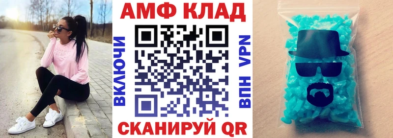 АМФ VHQ  Купить закладки  Спасск 