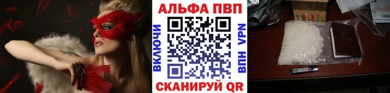 A-PVP Crystall  Купить  Спасск 