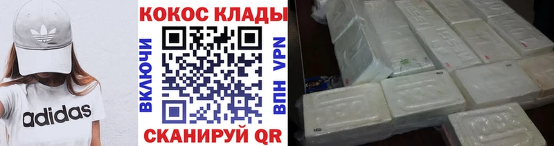 Кокаин 99%  Купить где  Спасск 