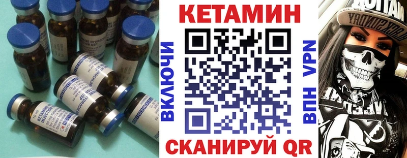КЕТАМИН VHQ  Купить  Спасск 