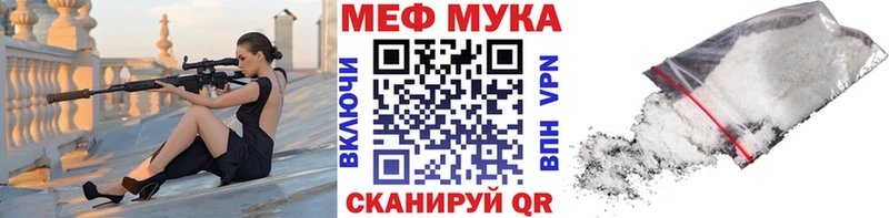 Купить где  Спасск  Меф мука 